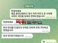 [먹튀검거완료] 도지먹튀 DOGE먹튀 dg-80.com 토토사이트 먹튀검증