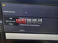 [먹튀검거완료] 로티플먹튀 roro-01.com 토토사이트 먹튀검증
