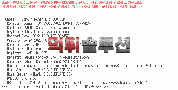 [신규검증완료] BTS먹튀검증 bts-500.com 먹튀 토토사이트
