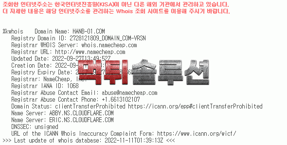 [신규검증완료] 한방먹튀검증 hanb-01.com 먹튀 토토사이트