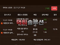 [먹튀검거완료] 나쵸먹튀 nc-808.com 토토사이트 먹튀검증