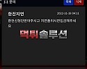 [먹튀검거완료] 필승먹튀 vct-99.com 토토사이트 먹튀검증