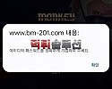 [먹튀검거완료] 몽키먹튀 MONKEY먹튀 bm-201.com 토토사이트 먹튀검증