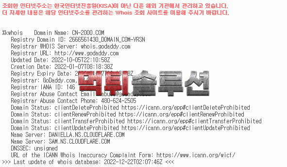 [신규검증완료] 기마이먹튀검증 cn-2000.com 먹튀 토토사이트
