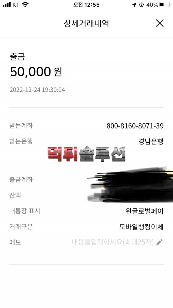 [먹튀검거완료] 강북먹튀 gb-pp.com 토토사이트 먹튀검증