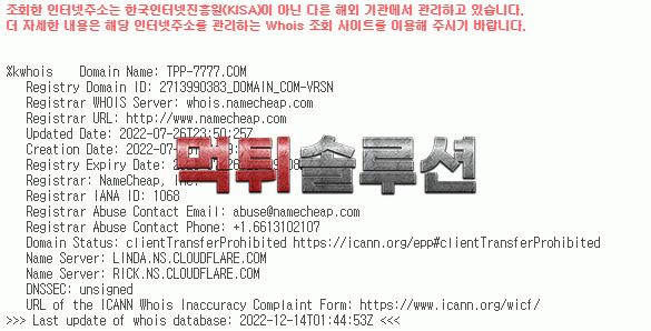 [먹튀검거완료] 타임즈먹튀 TIMES먹튀 tpp-7777.com 토토사이트 먹튀검증