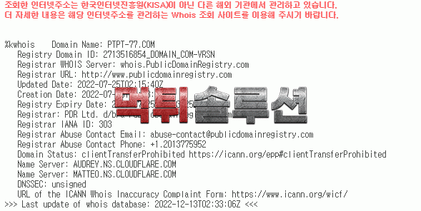 [신규검증완료] 캡틴먹튀검증 ptpt-77.com 먹튀 토토사이트