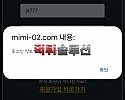 [먹튀검거완료] 미미먹튀 MIMI먹튀 mimi-02.com 토토사이트 먹튀검증