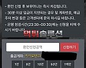 [먹튀검거완료] 보스먹튀 BOSS먹튀 boss-69.com 토토사이트 먹튀검증
