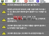 [먹튀검거완료] 썸타임먹튀 SOMETIME먹튀 79some.com 토토사이트 먹튀검증