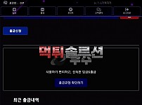 [먹튀검거완료] 우주먹튀 wj-ab.com 토토사이트 먹튀검증'