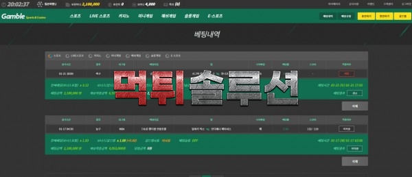 [먹튀검거완료] 겜블먹튀 GAMBLE먹튀 gbpro-77.com 토토사이트 먹튀검증