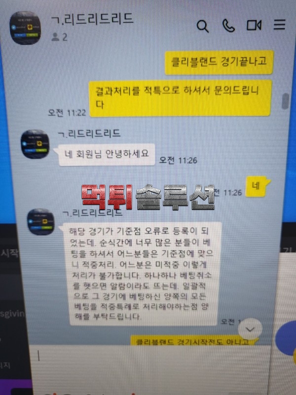 [먹튀검거완료] 리드벳먹튀 LEADBET먹튀 zx-78.com 토토사이트 먹튀검증