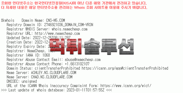 [신규검증완료] CNS먹튀검증 cns-n5.com 먹튀 토토사이트