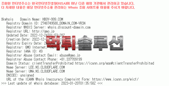 [신규검증완료] 상남자먹튀검증 hboy-999.com 먹튀 토토사이트