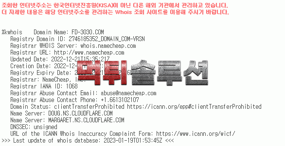 [신규검증완료] 북한산먹튀검증 fd-3030.com 먹튀 토토사이트