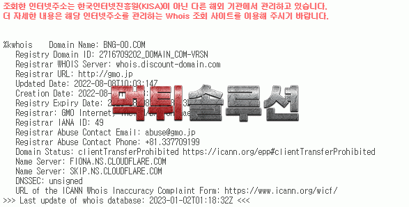 [신규검증완료] 월드먹튀검증 bng-00.com 먹튀 토토사이트