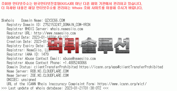 [먹튀검거완료] 샾카지노먹튀 qzxsc66.com 토토사이트 먹튀검증