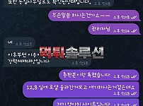 [먹튀검거완료] 햄버거먹튀 bg-112.com 토토사이트 먹튀검증