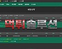 [먹튀검거완료] 겜블먹튀 GAMBLE먹튀 gbpro-77.com 토토사이트 먹튀검증