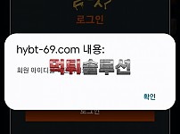 [먹튀검거완료] 꿀벳먹튀 hybt-69.com 토토사이트 먹튀검증