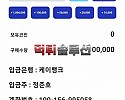 [먹튀검거완료] 드론먹튀 DRONE먹튀 dr-008.com 토토사이트 먹튀검증