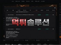 [먹튀검거완료] 888먹튀 rs-888.com 토토사이트 먹튀검증