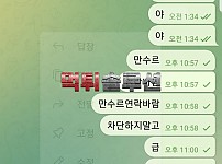 [먹튀검거완료] 24K먹튀 24kgogo.com 토토사이트 먹튀검증