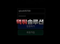 [먹튀검거완료] 강대국먹튀 kok-vvip.com 토토사이트 먹튀검증