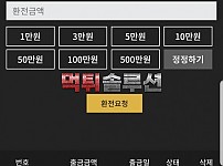 [먹튀검거완료] 화폐먹튀 wp-sz.com 토토사이트 먹튀검증