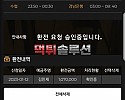 [먹튀검거완료] 묵사발먹튀 mook-999.com 토토사이트 먹튀검증