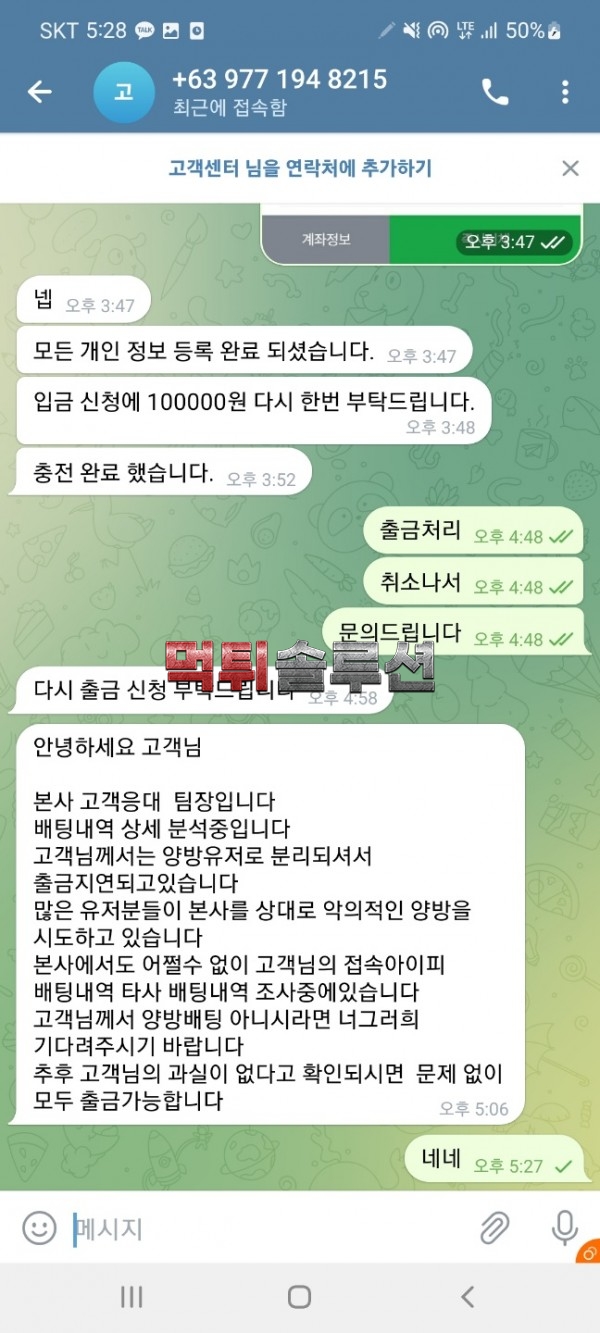 [먹튀검거완료] 황금성먹튀 hgs789.com 토토사이트 먹튀검증