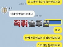 [먹튀검거완료] 골드벳먹튀 GOLDBET먹튀 gbet-003.com 토토사이트 먹튀검증