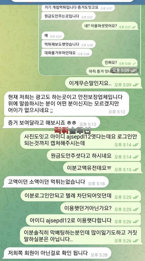 [먹튀검거완료] 케이카지노먹튀 KCASINO먹튀 k-c369.com 토토사이트 먹튀검증