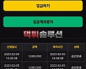 [먹튀검거완료] 콕카지노먹튀 cok-e.com 토토사이트 먹튀검증