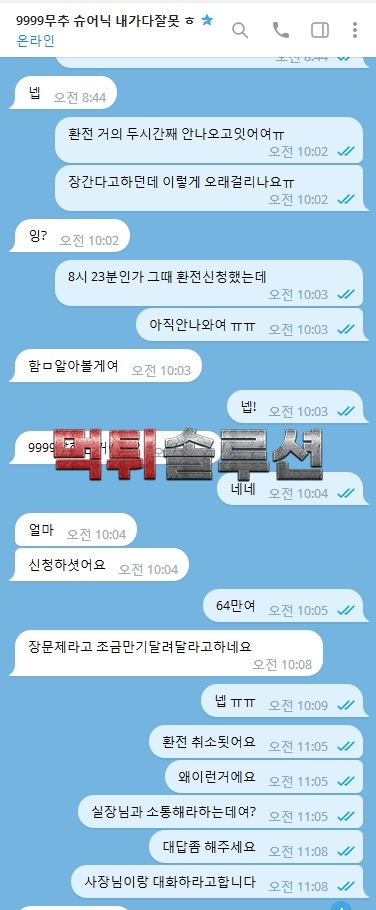 [먹튀검거완료] 9999먹튀 nine-100.com 토토사이트 먹튀검증
