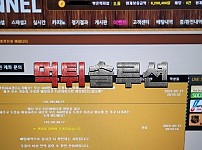 [먹튀검거완료] 이터널먹튀 tun-hot.com 토토사이트 먹튀검증