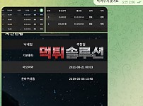 [먹튀검거완료] 이끌림먹튀 lim-777.com 토토사이트 먹튀검증