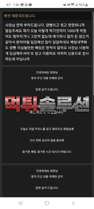 [먹튀검거완료] 리얼카지노먹튀 real-28.com 토토사이트 먹튀검증