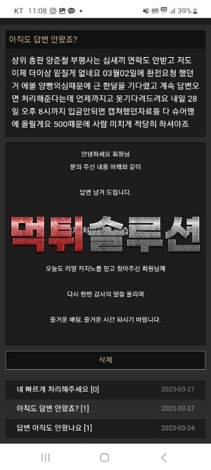 [먹튀검거완료] 리얼카지노먹튀 real-28.com 토토사이트 먹튀검증
