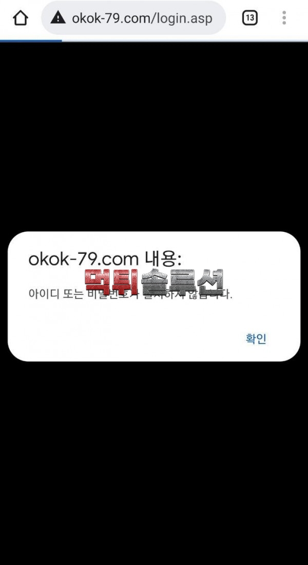 [먹튀검거완료] 페어링먹튀 PAIRING먹튀 okok-79.com 토토사이트 먹튀검증
