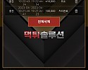 [먹튀검거완료] 노블레스먹튀 bmk7.com 토토사이트 먹튀검증