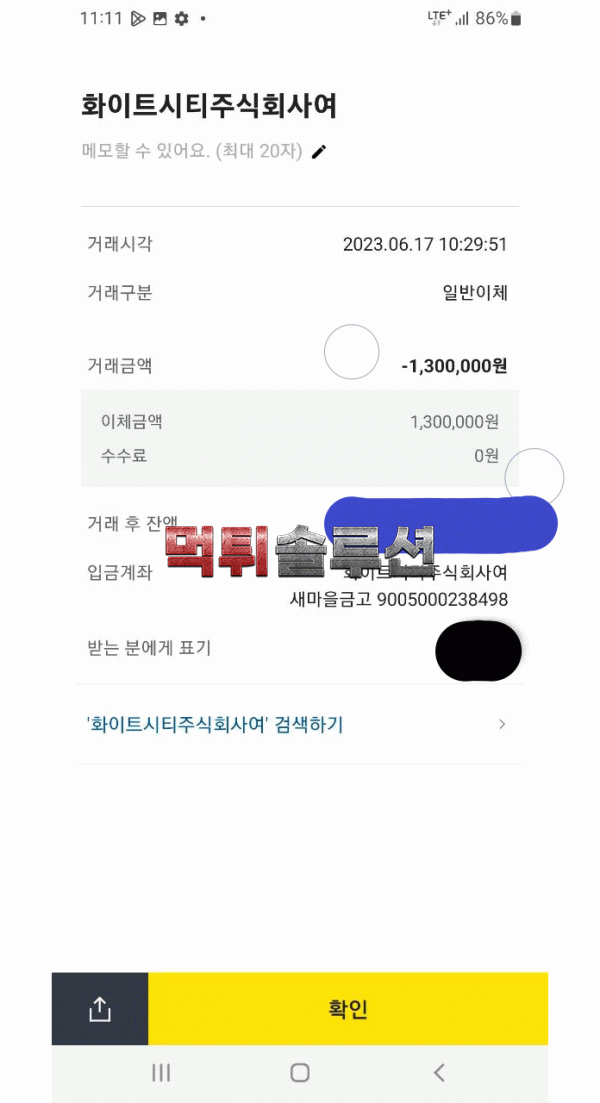 [먹튀검거완료] 호떡먹튀 ho-777.com 토토사이트 먹튀검증