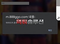 [먹튀검거완료] 888벳먹튀 888BET먹튀 888ggo.com 토토사이트 먹튀검증