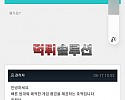 [먹튀검거완료] 호떡먹튀 ho-777.com 토토사이트 먹튀검증