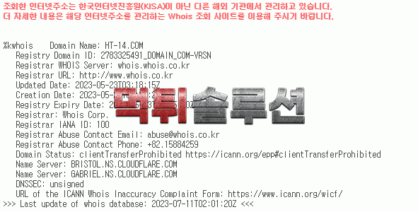 [먹튀검거완료] 하얏트먹튀 HYATT먹튀 ht-14.com 토토사이트 먹튀검증