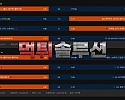 [먹튀검거완료] 갤로퍼먹튀 gal-01.com 토토사이트 먹튀검증