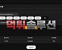 [먹튀검거완료] 정킷방먹튀 jk-ab.com 토토사이트 먹튀검증