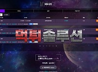 [먹튀검거완료] 스페이스먹튀 SPACE먹튀 space-50.com 토토사이트 먹튀검증