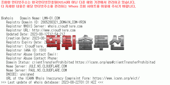 [신규검증완료] 레모나먹튀검증 lmn-01.com 먹튀 토토사이트